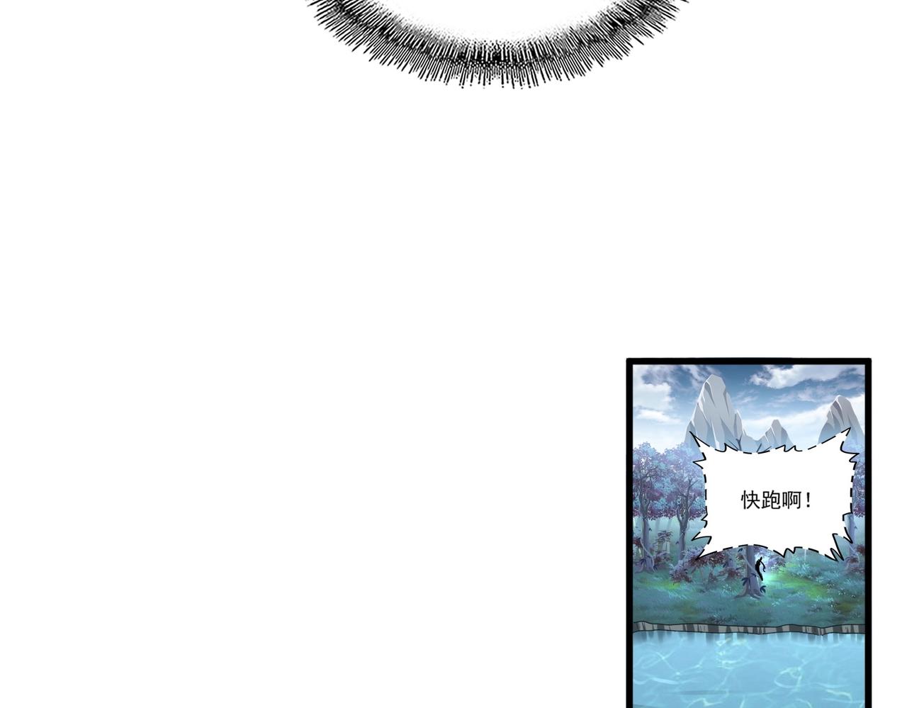 魔皇大管家漫画,第311话 别闹2图