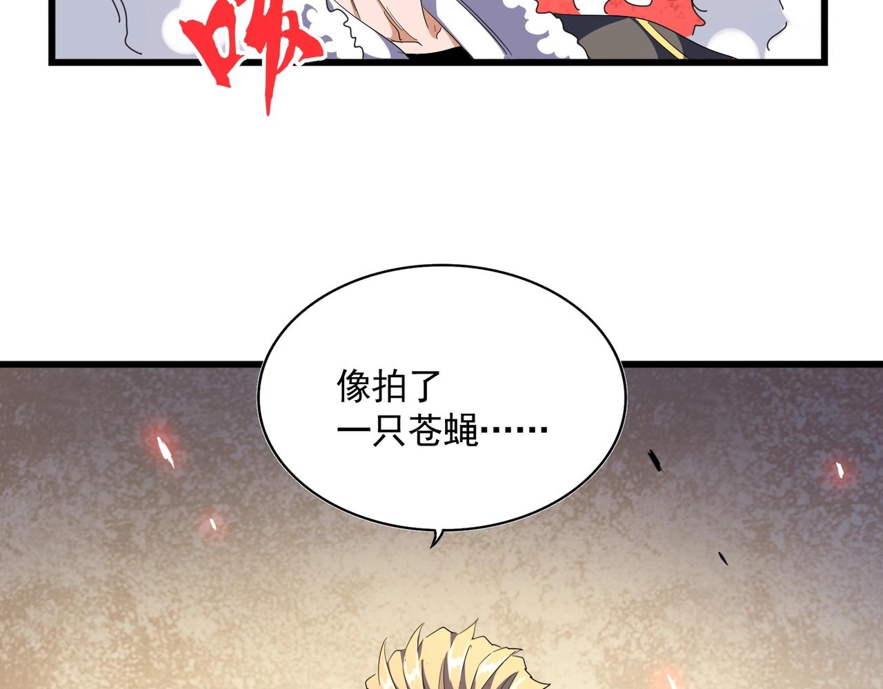 魔皇大管家小说免费版漫画,第295话 蚍蜉撼大树1图