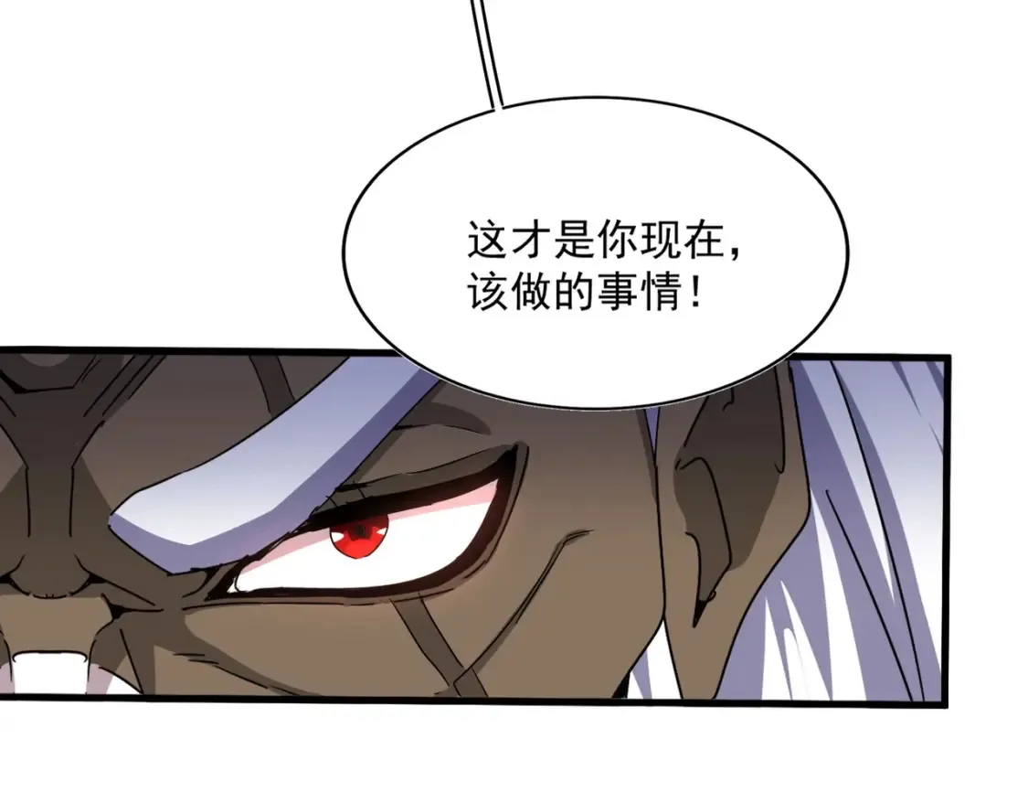 魔皇大管家漫画,第504话 元帅2图