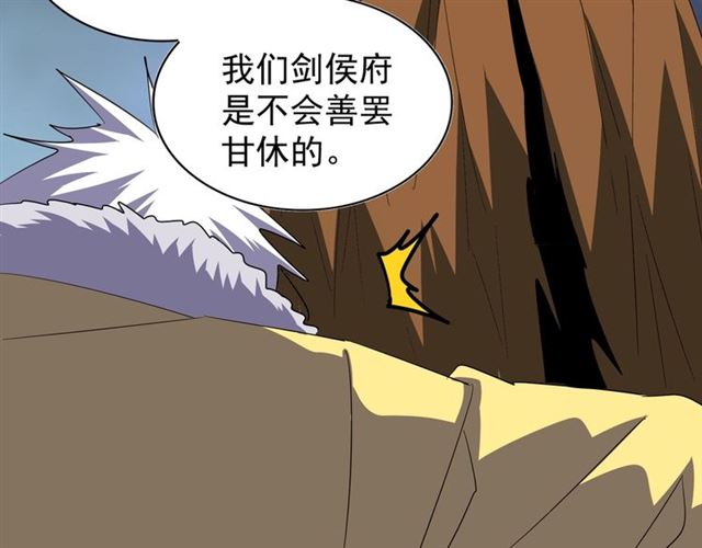 魔皇大管家小说免费版漫画,第86话 骇然的真相1图