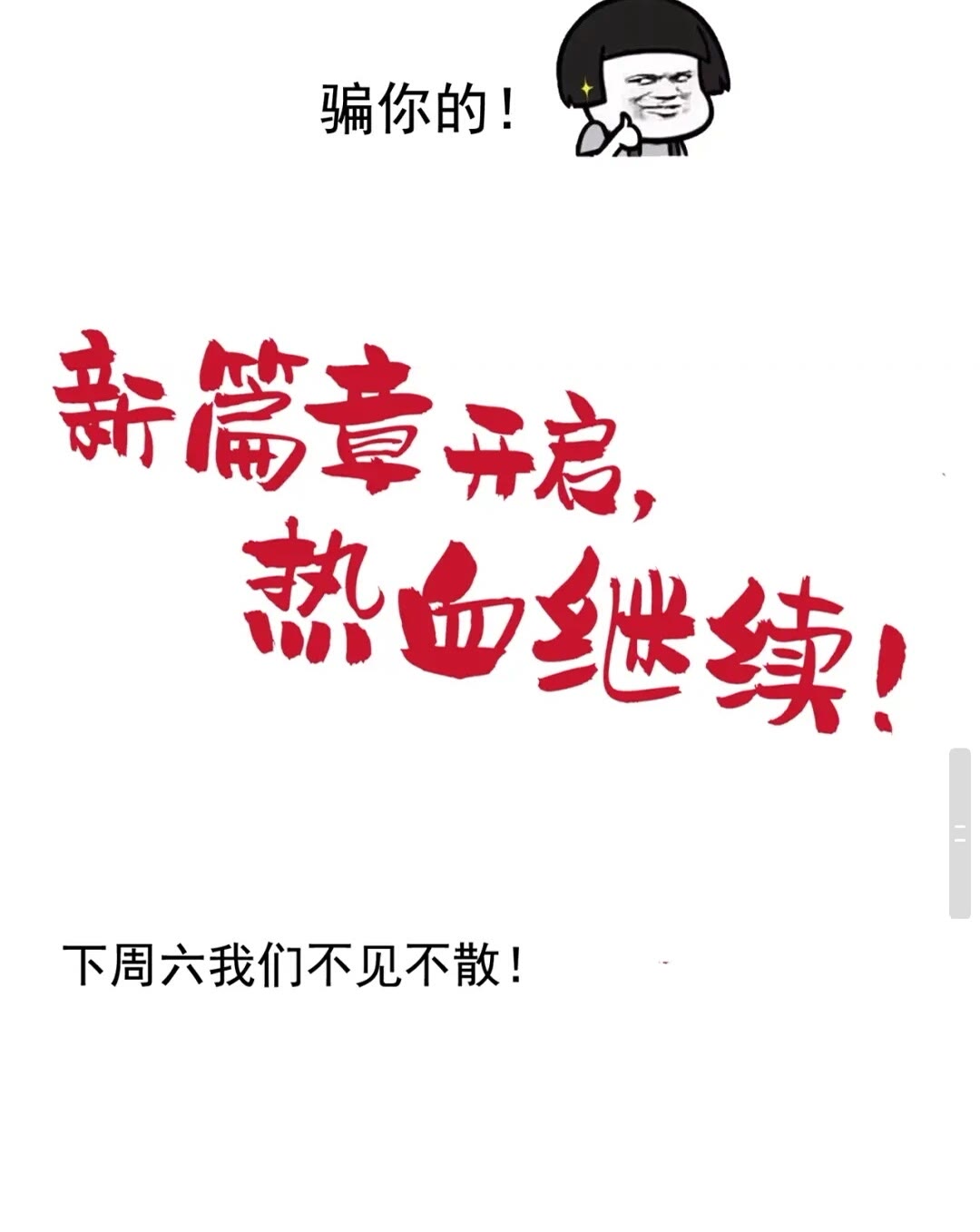 魔皇大管家漫画,第100话 承诺1图