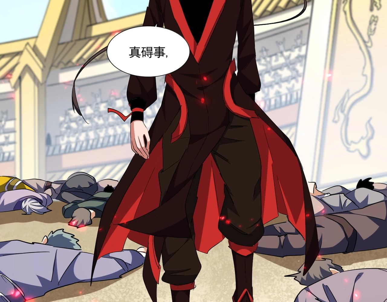 魔皇大管家txt下载漫画,第304话 弱点2图