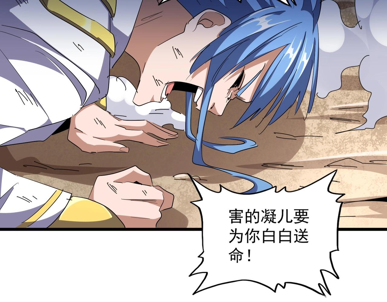 魔皇大管家漫画,第296话 归来2图
