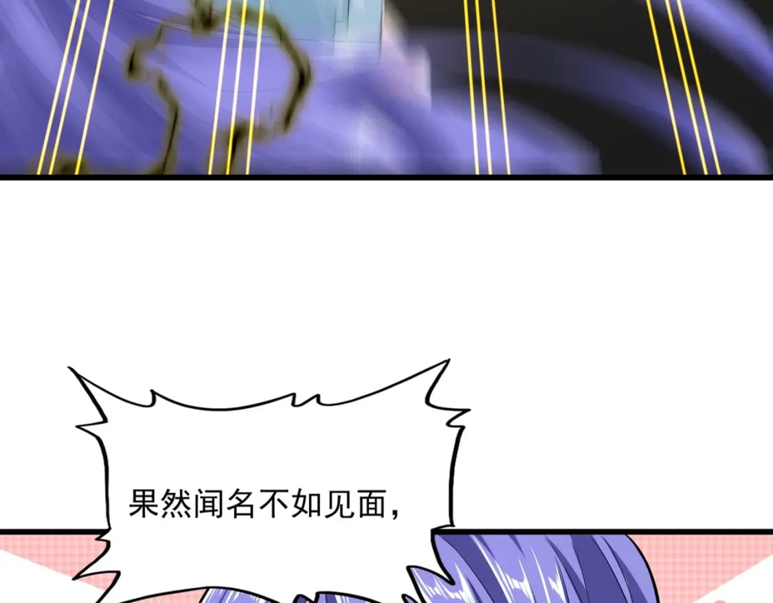 魔皇大管家小说全文免费阅读漫画,第383话 差之毫厘，失之千里2图