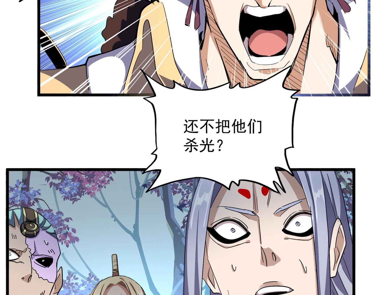魔皇大管家小说免费版漫画,第327话 七家灵兽1图