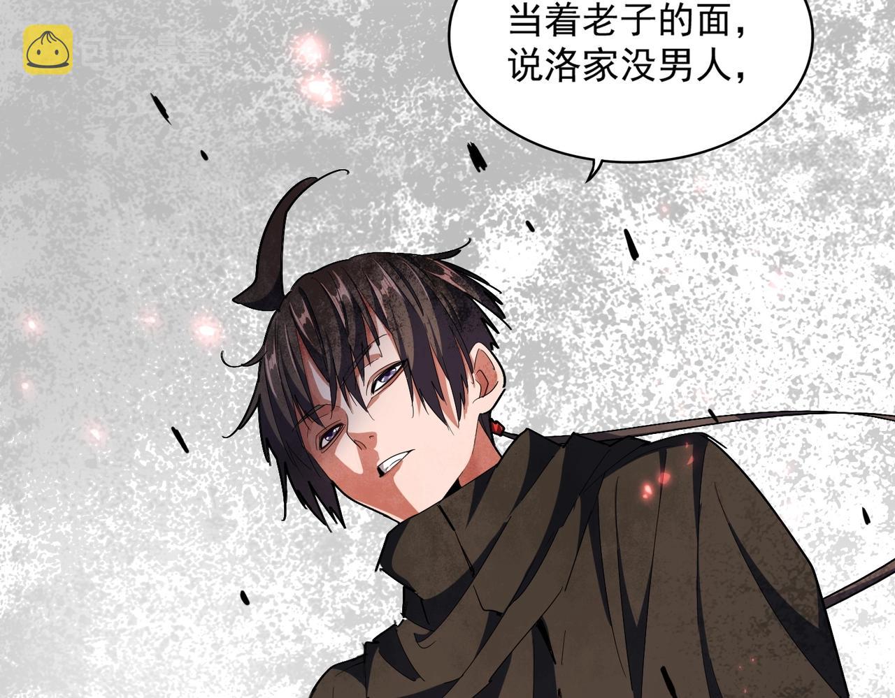 魔皇大管家漫画,第297话 断腿2图