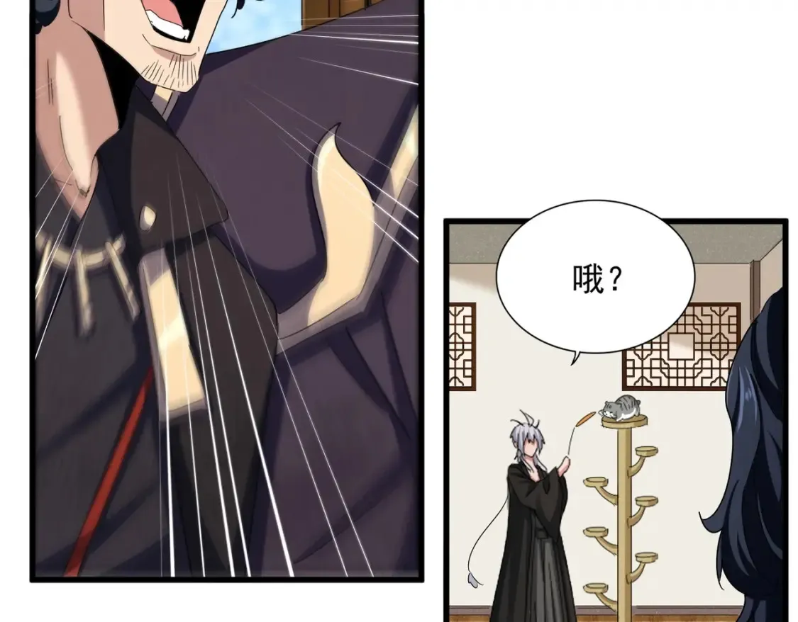 魔皇大管家漫画,第499话 跨服对白1图