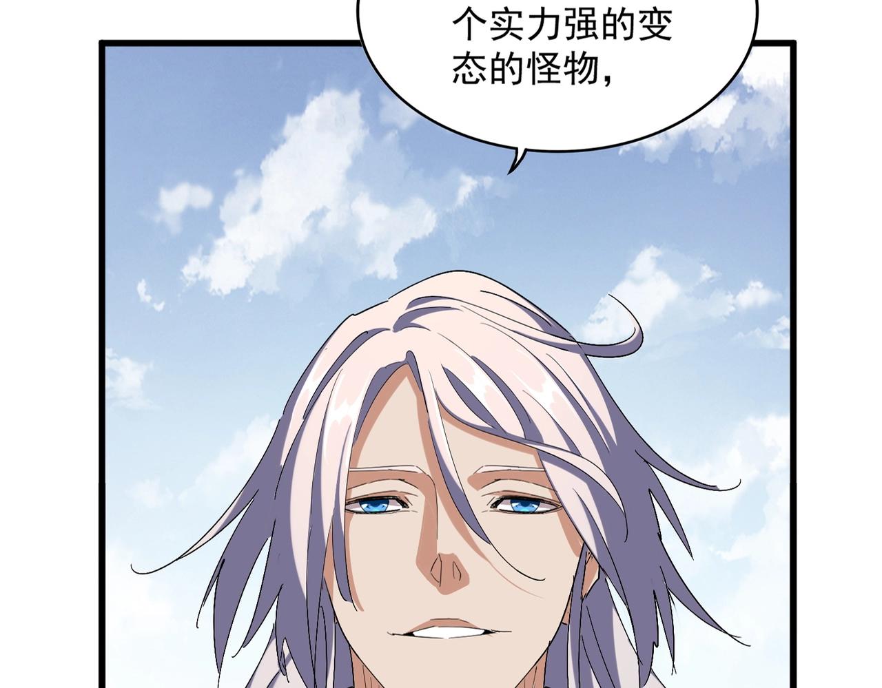 魔皇大管家小说免费版漫画,第316话 逆子...1图