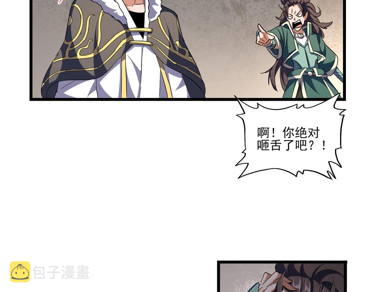 魔皇大管家小说免费版漫画,第291话 众人2图