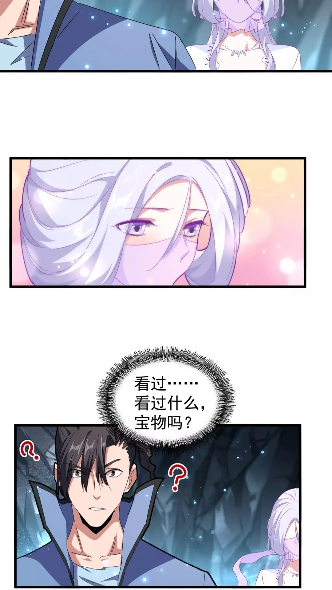 魔皇大管家漫画,第150话 她要带我去哪里？2图