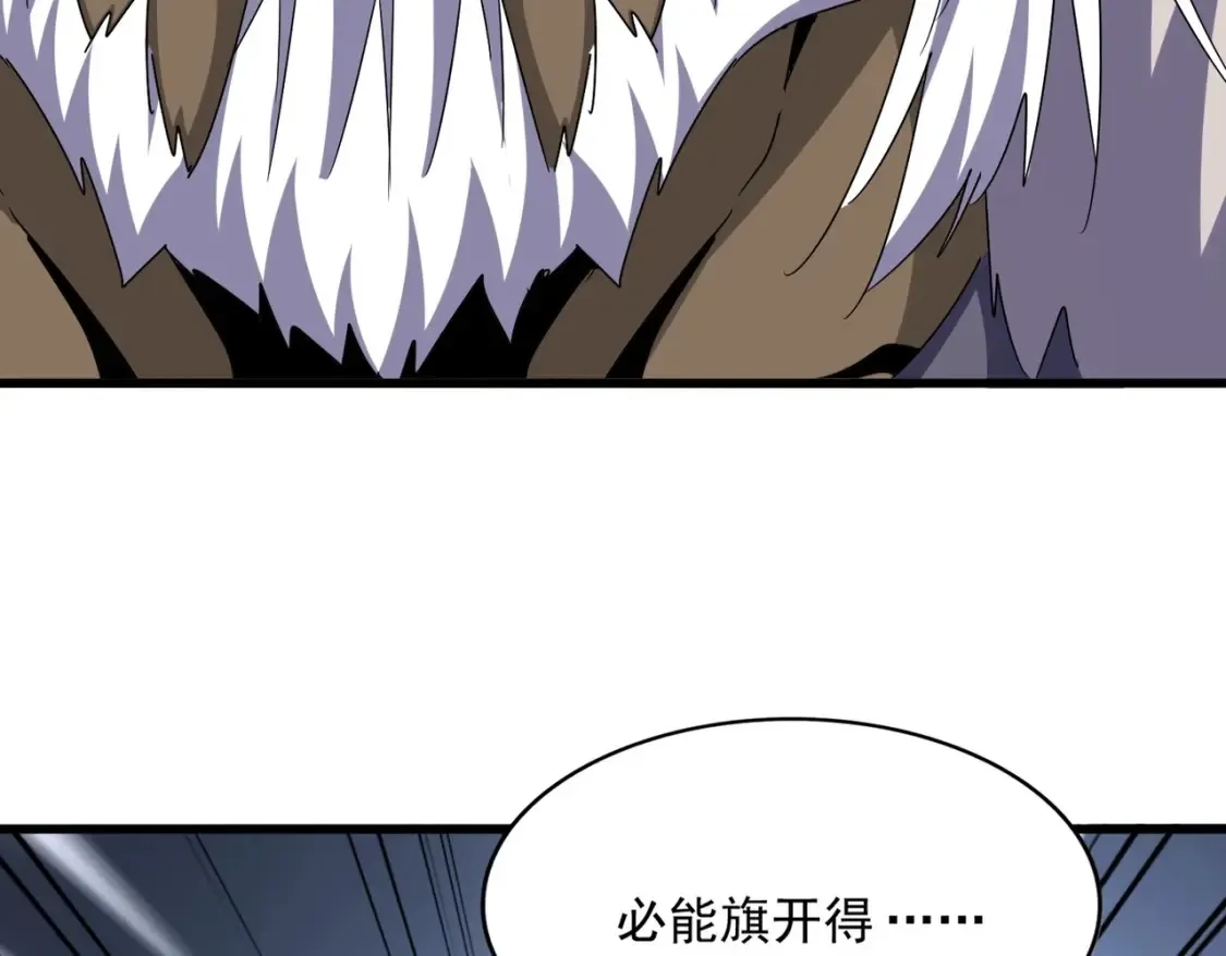 魔皇大管家漫画,第504话 元帅2图