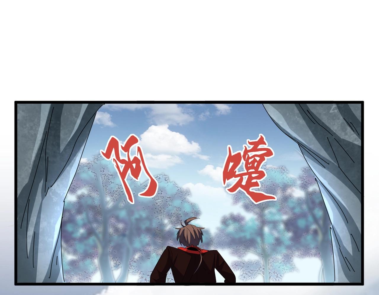 魔皇大管家小说免费版漫画,第316话 逆子...2图