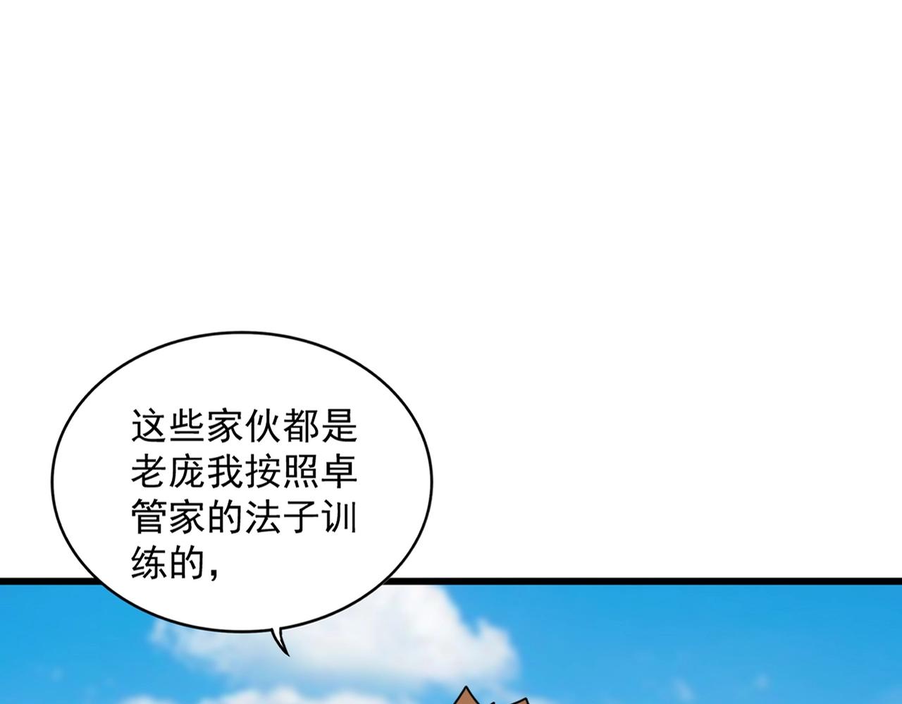 魔皇大管家小说免费版漫画,第292话 太慢啦1图