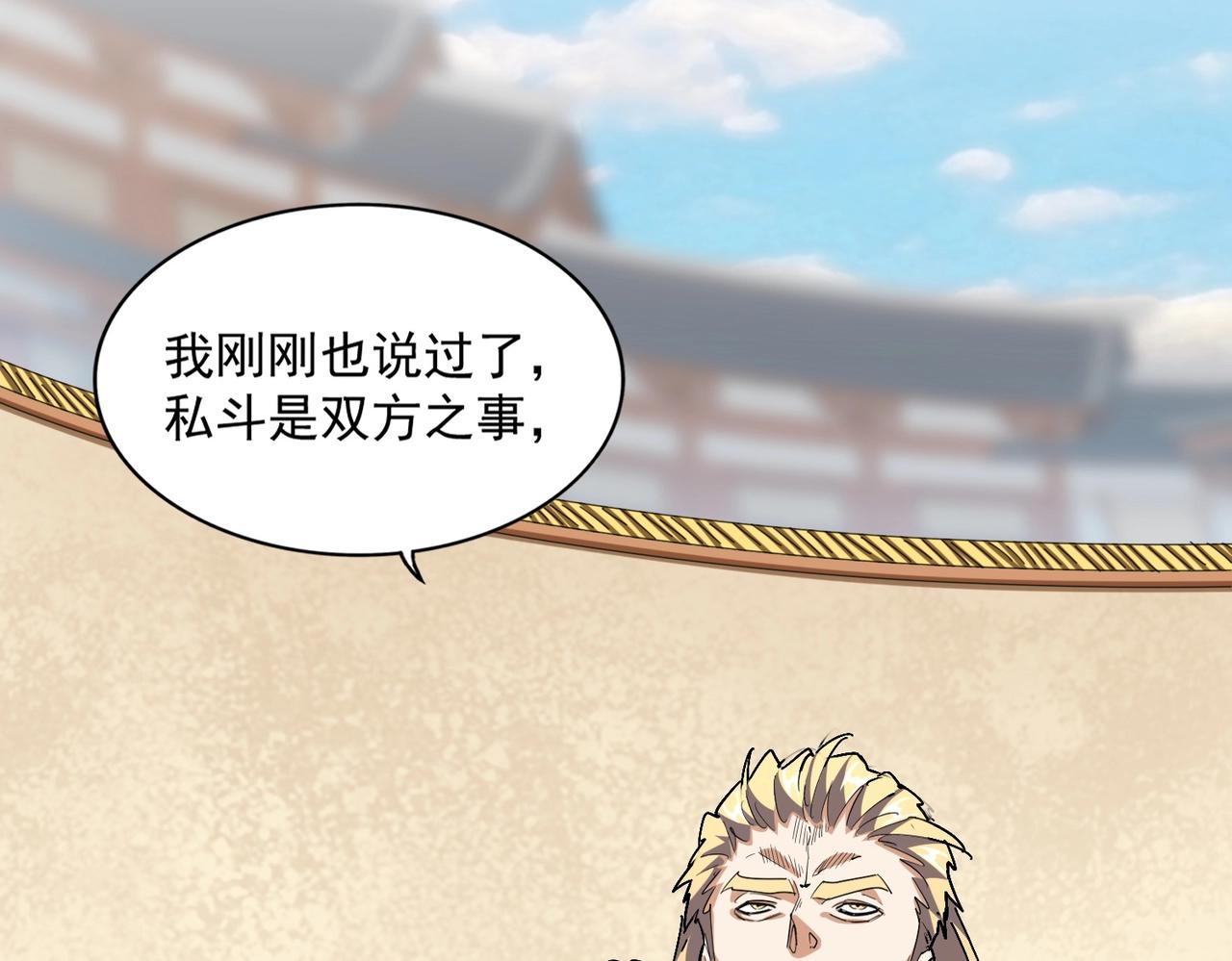 魔皇大管家小说免费版漫画,第299话 配合时间1图