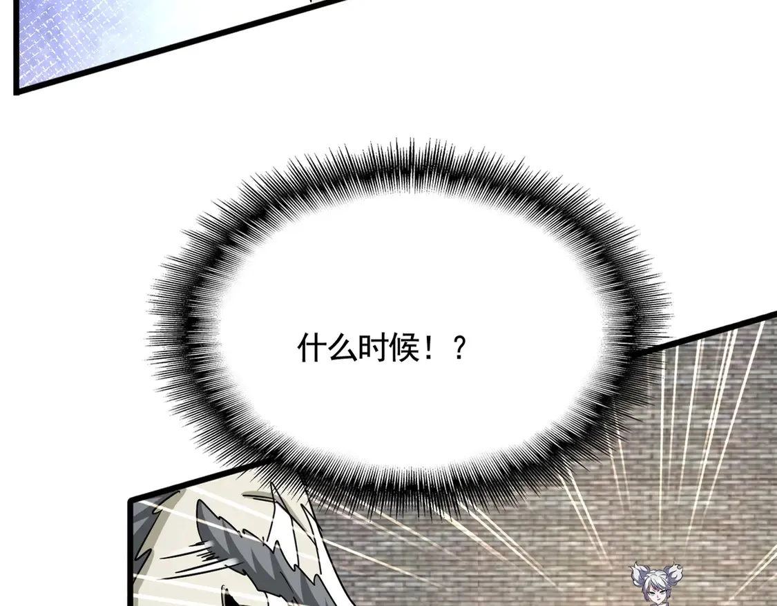 魔皇大管家小说免费版漫画,第517话 可爱捏2图