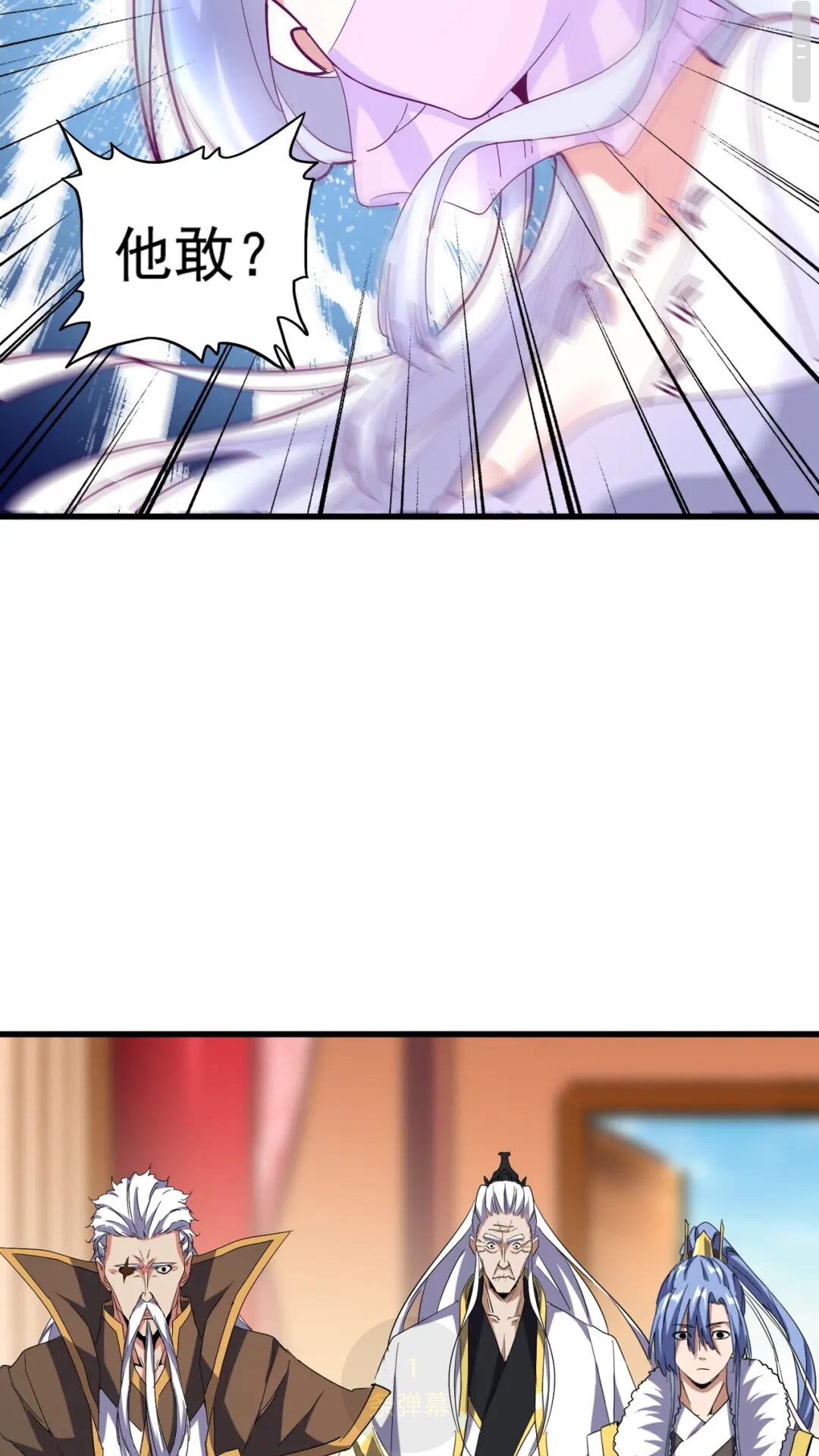 魔皇大管家漫画,第167话 来偷来骗？2图