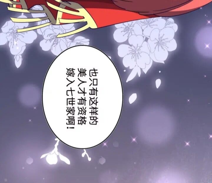 魔皇大管家漫画,第93话 大婚之日1图