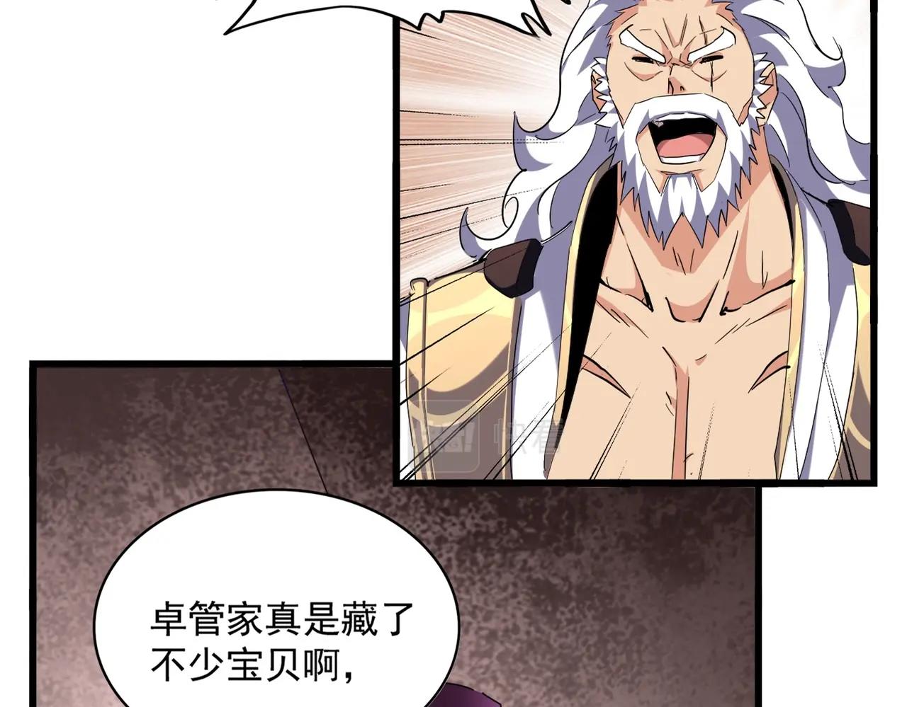 魔皇大管家小说免费版漫画,第261话 魔策四鬼1图