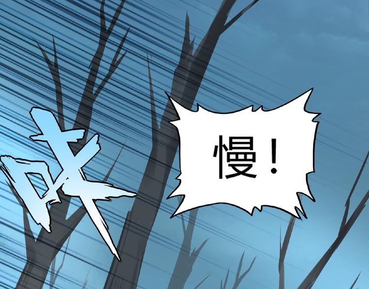 魔皇大管家漫画,第4话 围杀2图