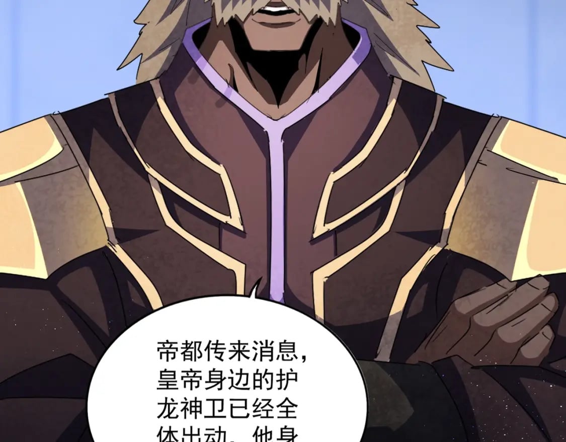 魔皇大管家漫画,第447话 龙脉2图