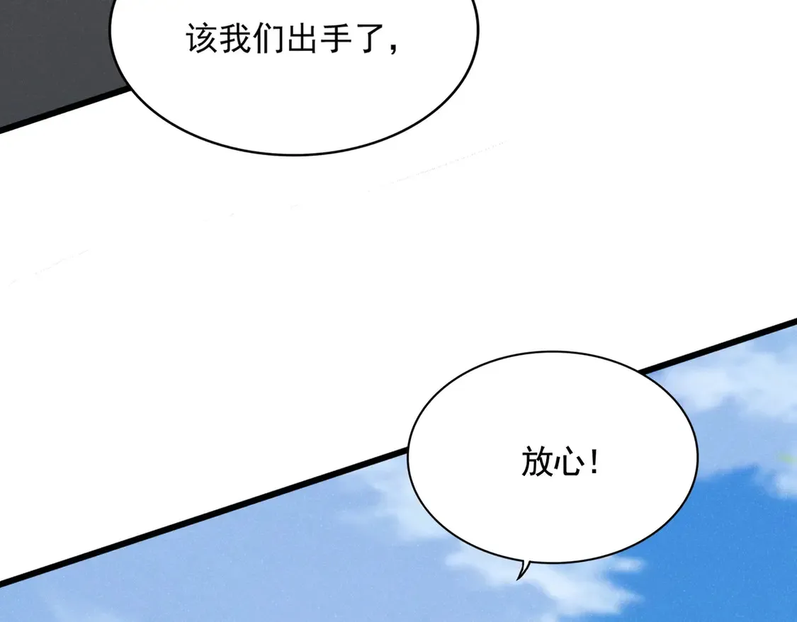 魔皇大管家小说免费版漫画,第519话 来吧1图