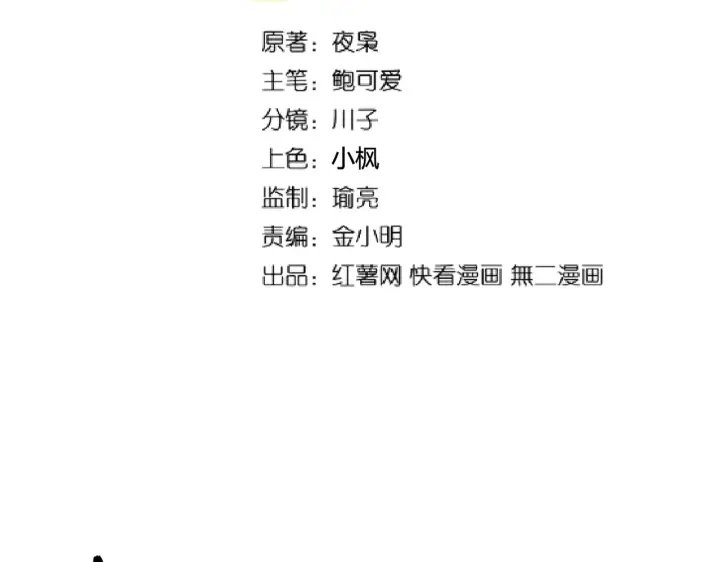魔皇大管家小说免费版漫画,第192话 葫芦里的是....1图