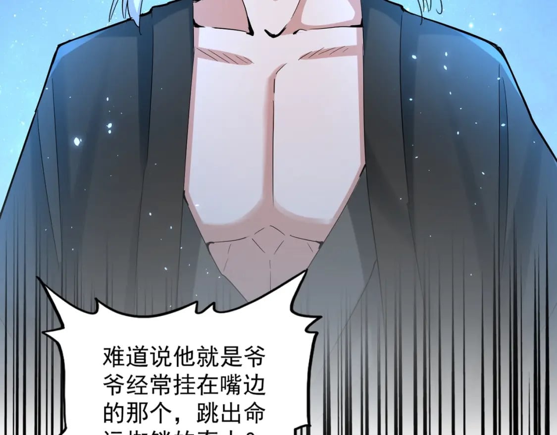 魔皇大管家漫画免费漫画,第396话 啊！好强的迷烟！2图