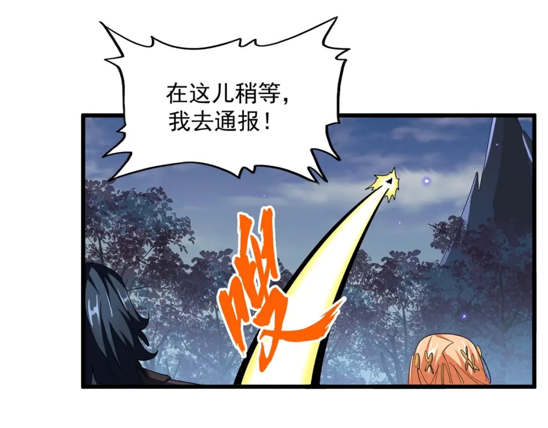 魔皇大管家小说免费版漫画,第375话 好大儿1图