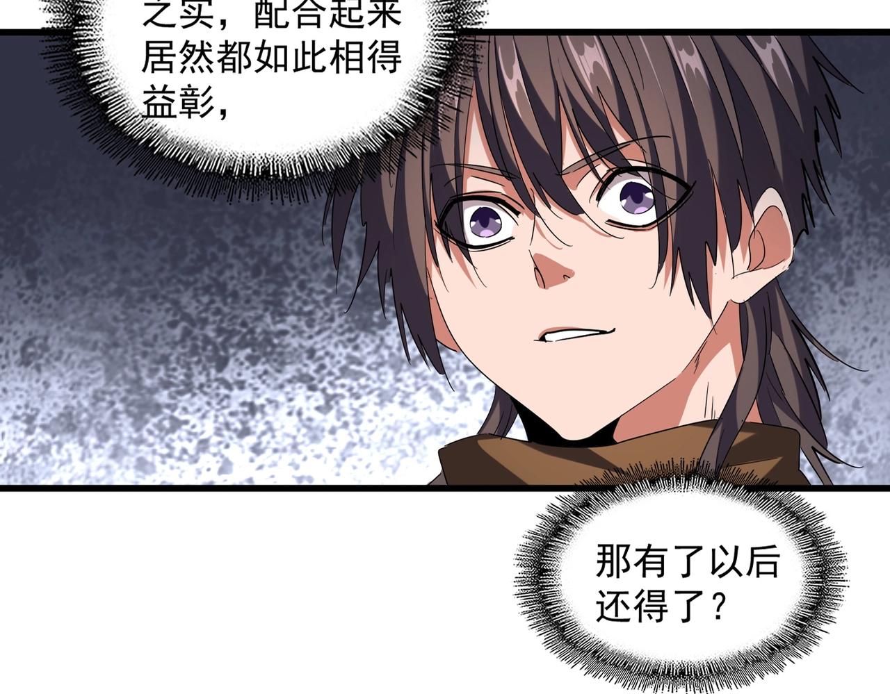 魔皇大管家小说免费版漫画,第255话 你咋胖这样了！2图