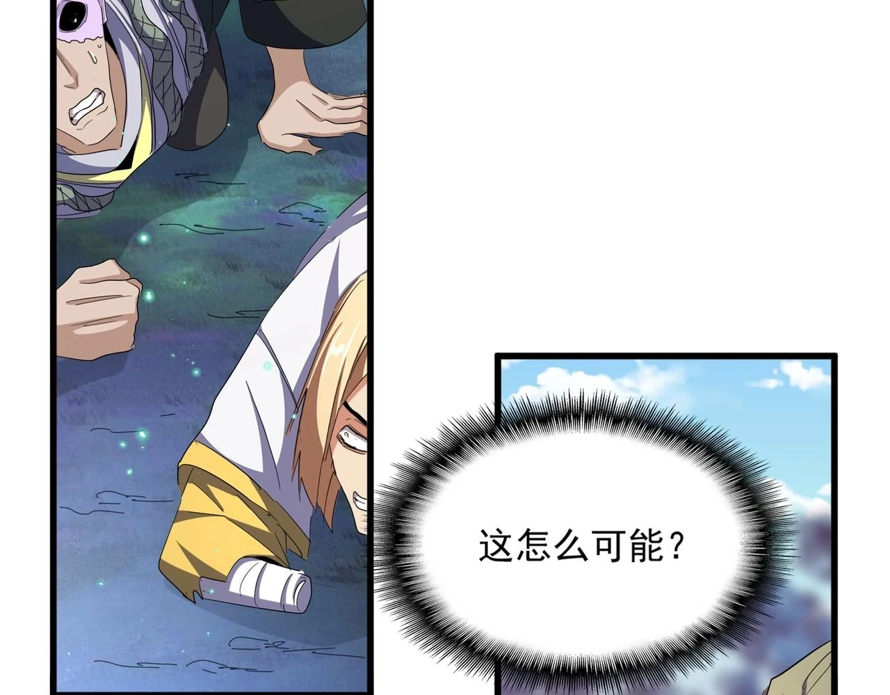 魔皇大管家漫画,第354话 满盘皆输1图