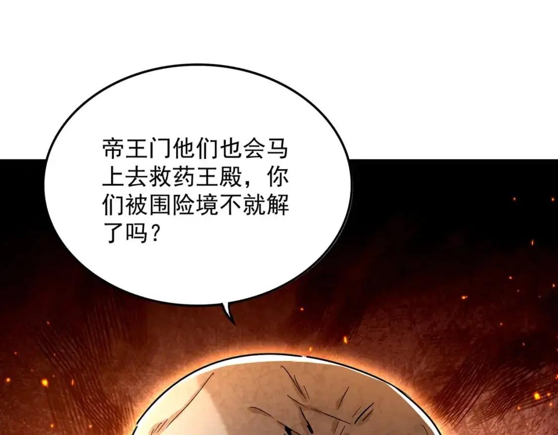 魔皇大管家漫画,第464话 无辜大男孩1图