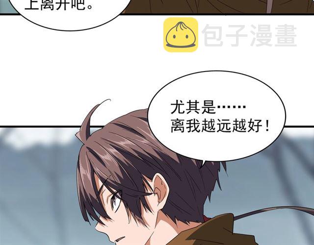 魔皇大管家小说免费版漫画,第77话 废什么话！赶紧爬！2图