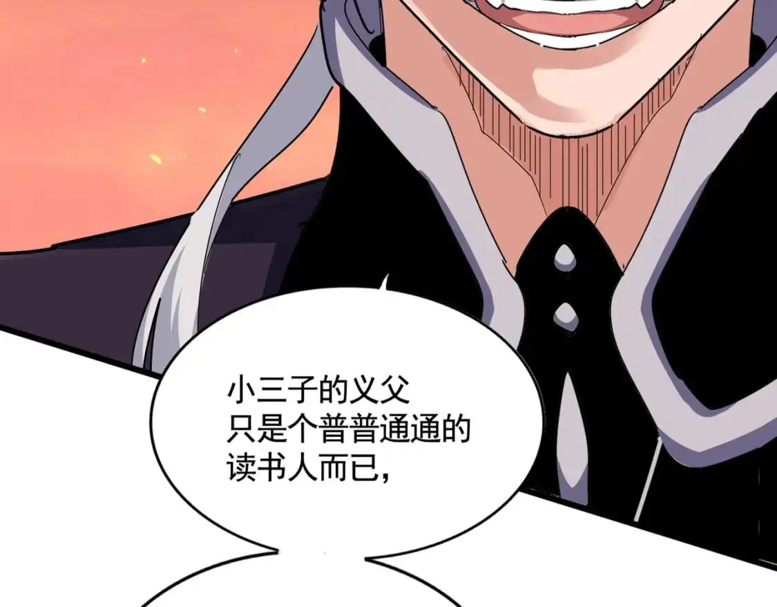 魔皇大管家小说免费版漫画,第484话 世界真真假假1图