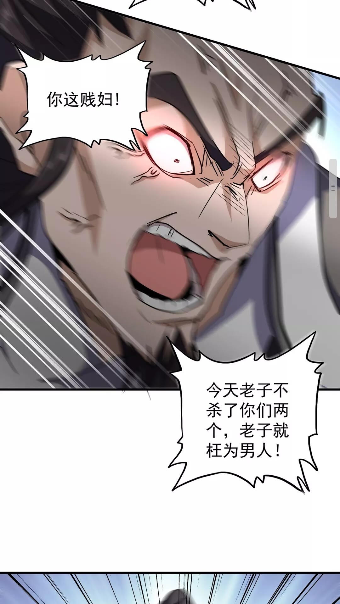 魔皇大管家小说免费版漫画,第114话 踹掉他1图