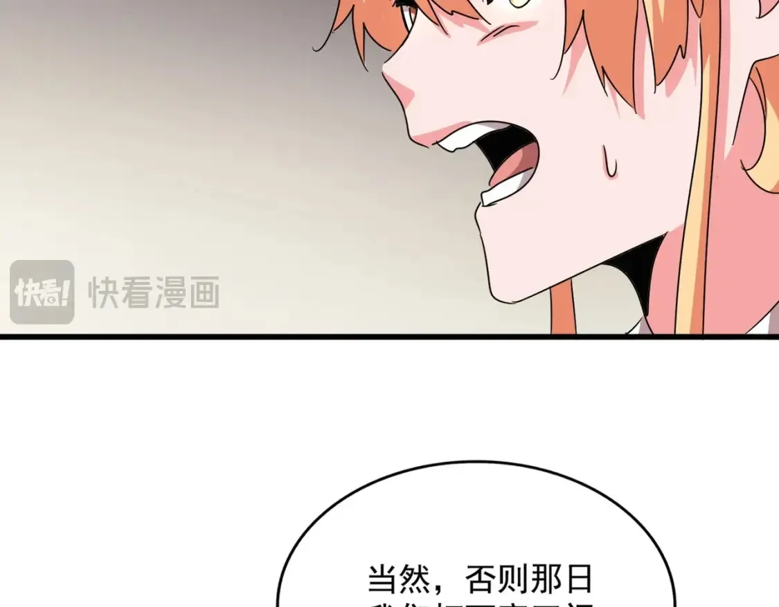 魔皇大管家小说免费版漫画,第499话 跨服对白1图