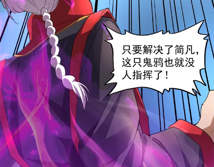 魔皇大管家小说免费版漫画,第24话 艺术就是。偷袭！??1图
