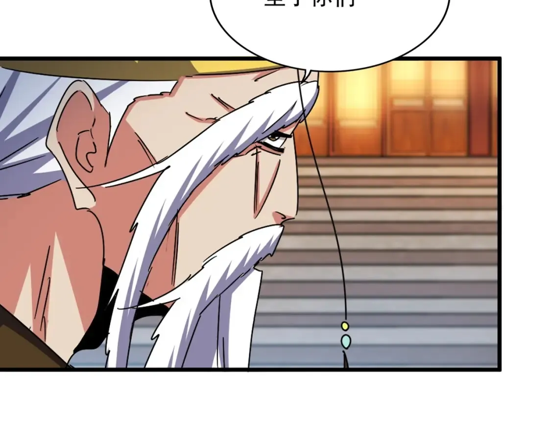 魔皇大管家漫画,第423话 握在手中的帝国1图