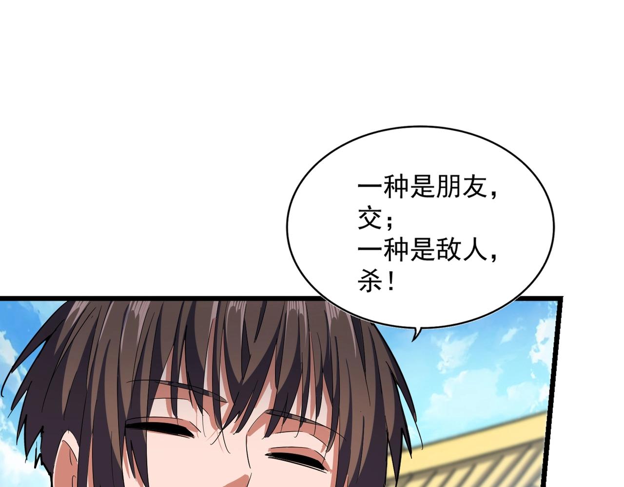 魔皇大管家漫画,第305话 他急了2图