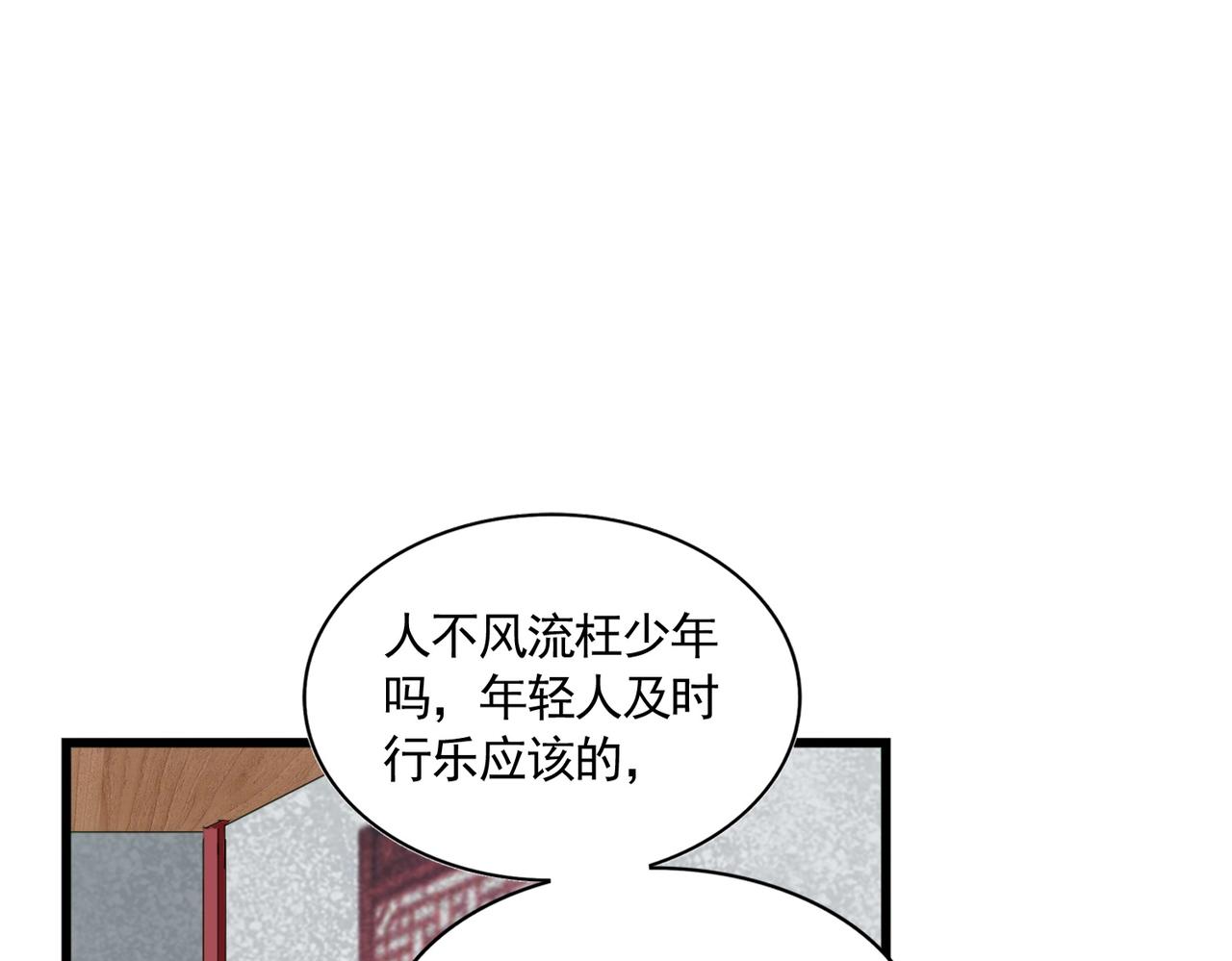 魔皇大管家小说免费版漫画,第300话 参军？1图