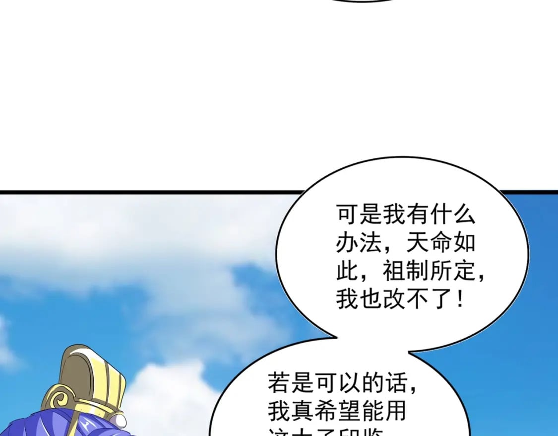 魔皇大管家小说免费版漫画,第379话 万钧之人（指体重）1图