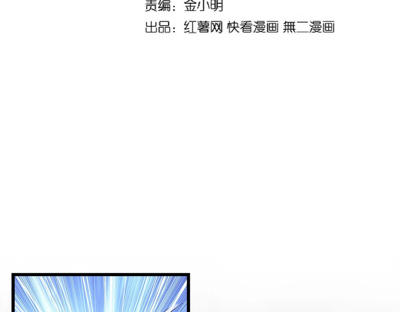 魔皇大管家漫画免费下拉式酷漫屋漫画,第231话 天宇四虎2图