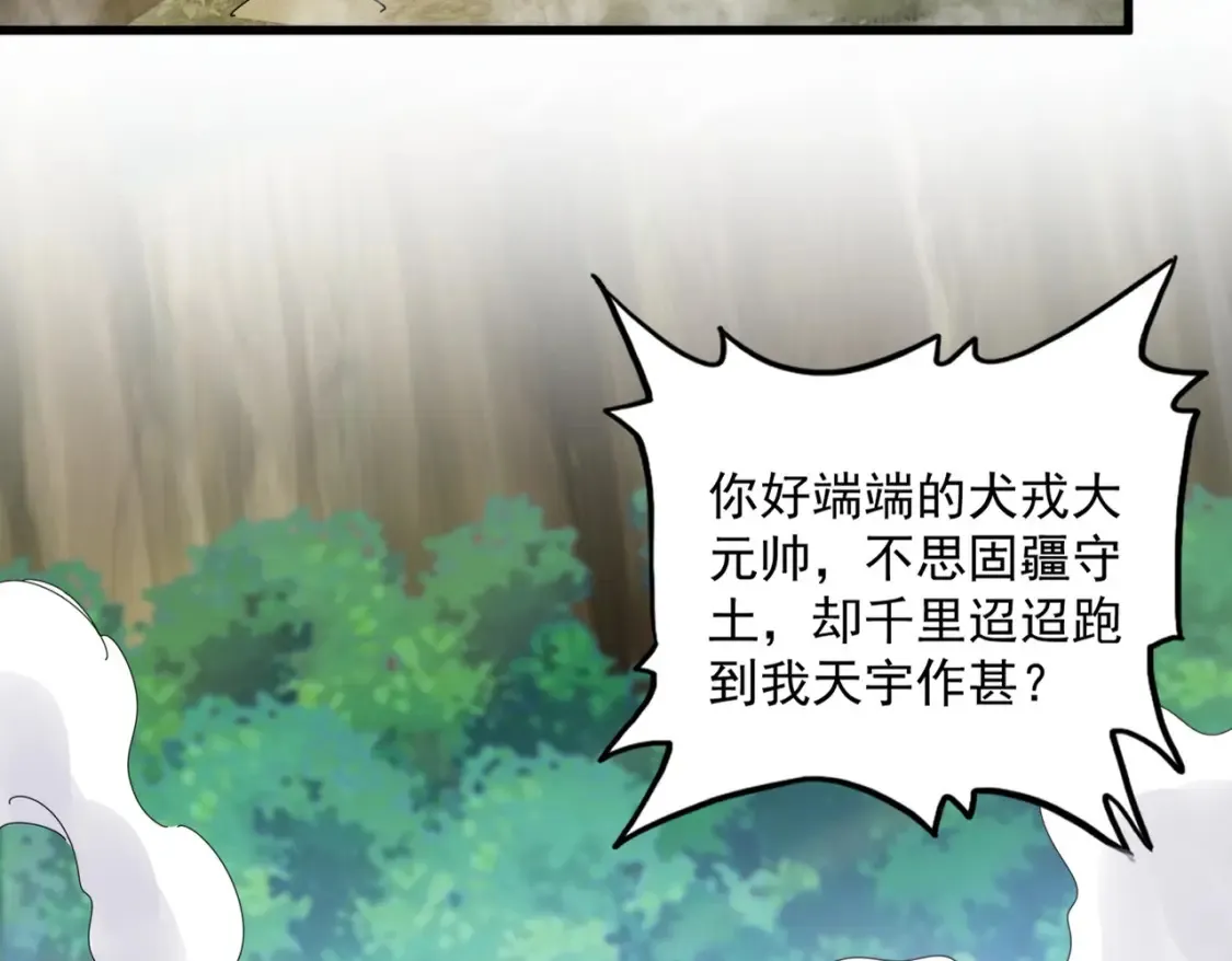 魔皇大管家小说免费版漫画,第496话 死地1图