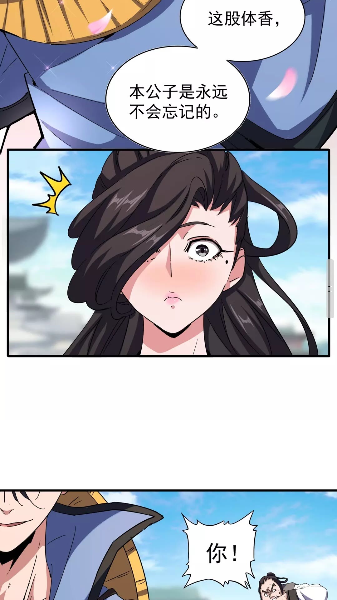 魔皇大管家小说免费版漫画,第114话 踹掉他1图