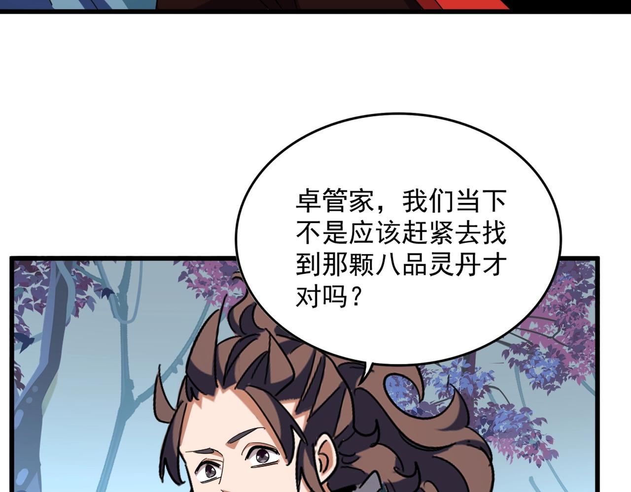 魔皇大管家免费下拉式漫画,第324话 威望2图