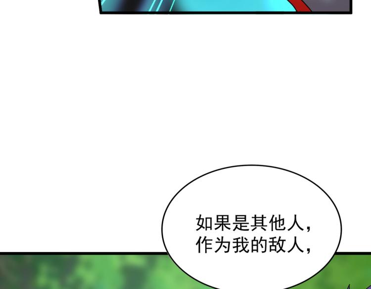 魔皇大管家小说免费版漫画,第210话 对不住啦～老三2图