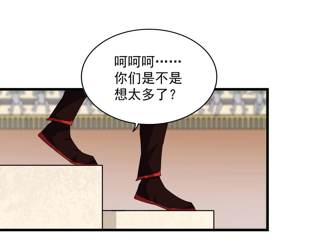 魔皇大管家txt下载漫画,第304话 弱点2图
