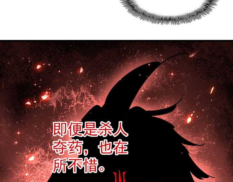 魔皇大管家漫画免费下拉式奇漫屋漫画,第139话 帝王登场！2图