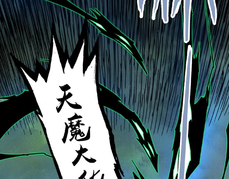 魔皇大管家小说免费版漫画,第5话 风临1图
