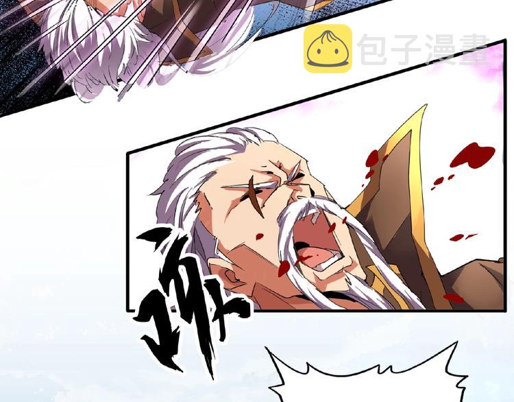魔皇大管家小说免费版漫画,第24话 艺术就是。偷袭！??2图