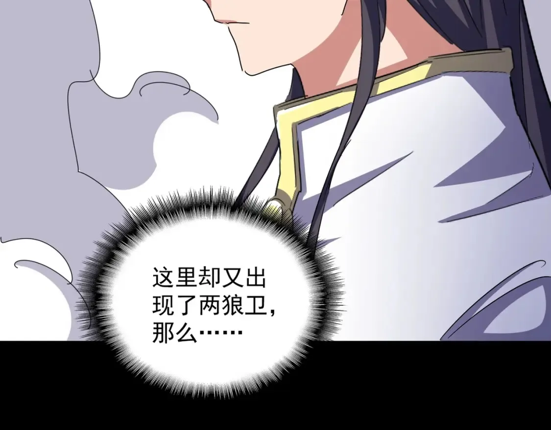 魔皇大管家小说免费版漫画,第495话 老对手2图